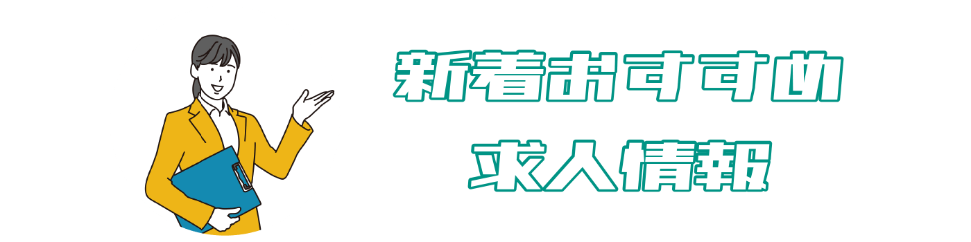 サービス紹介