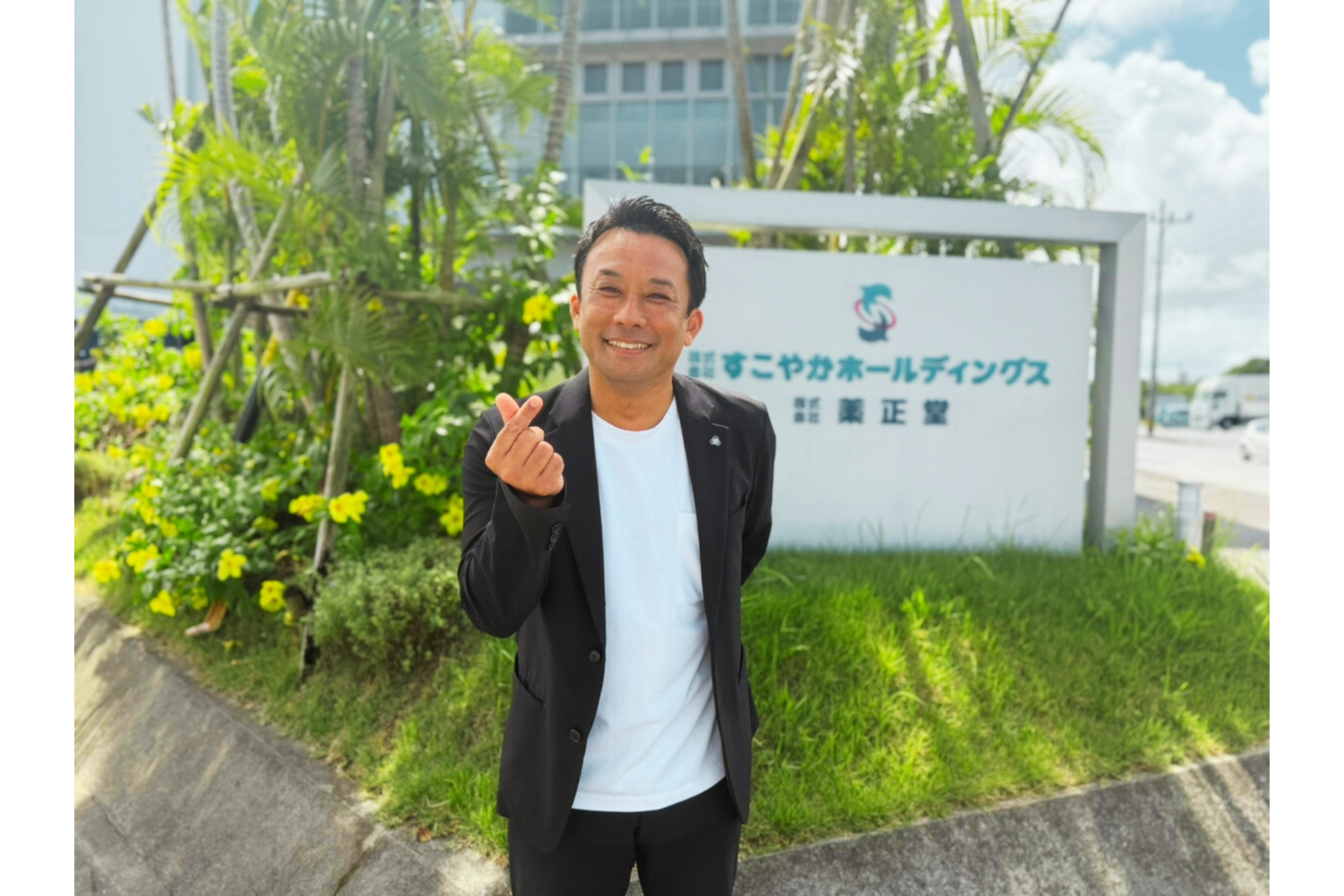 株式会社 薬正堂【Part 2】