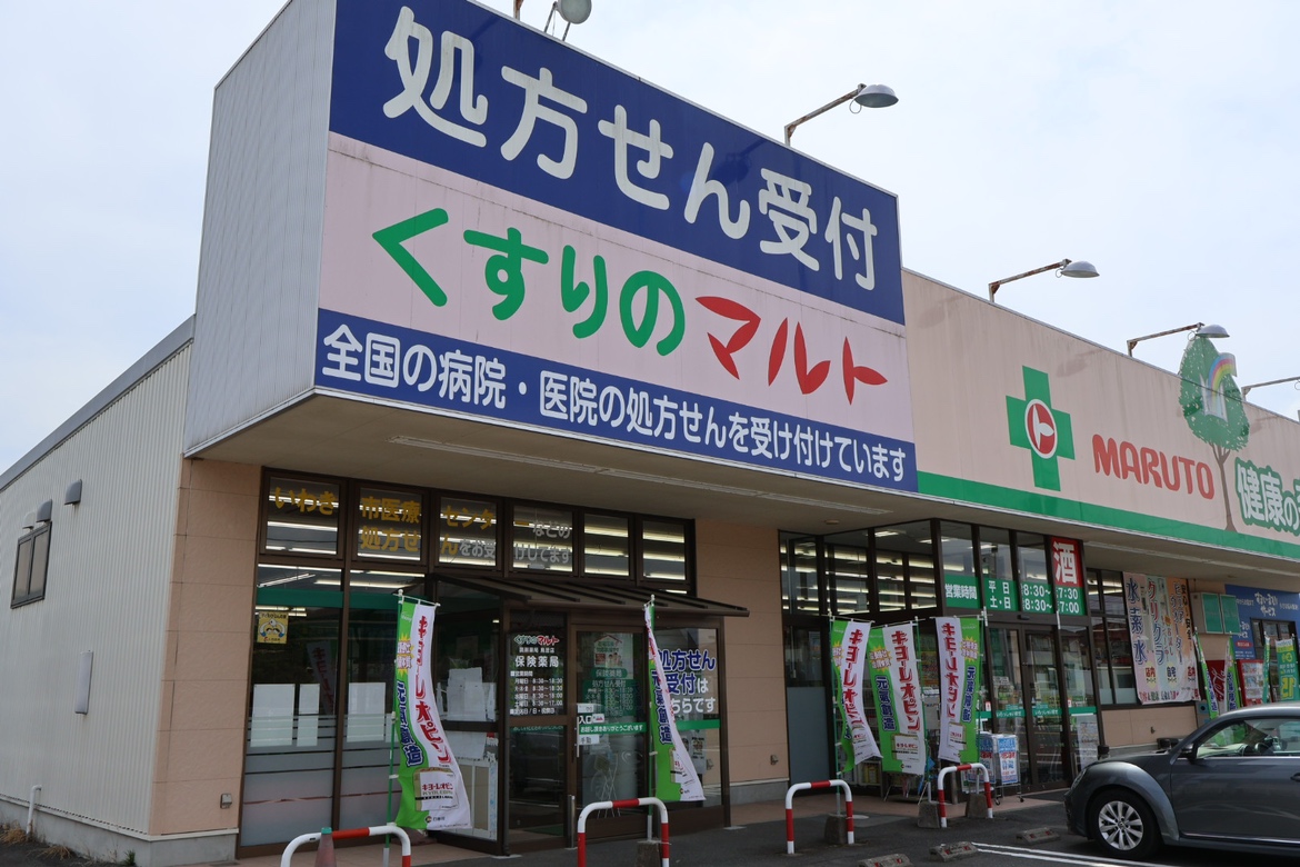 くすりのマルト　鳥居店