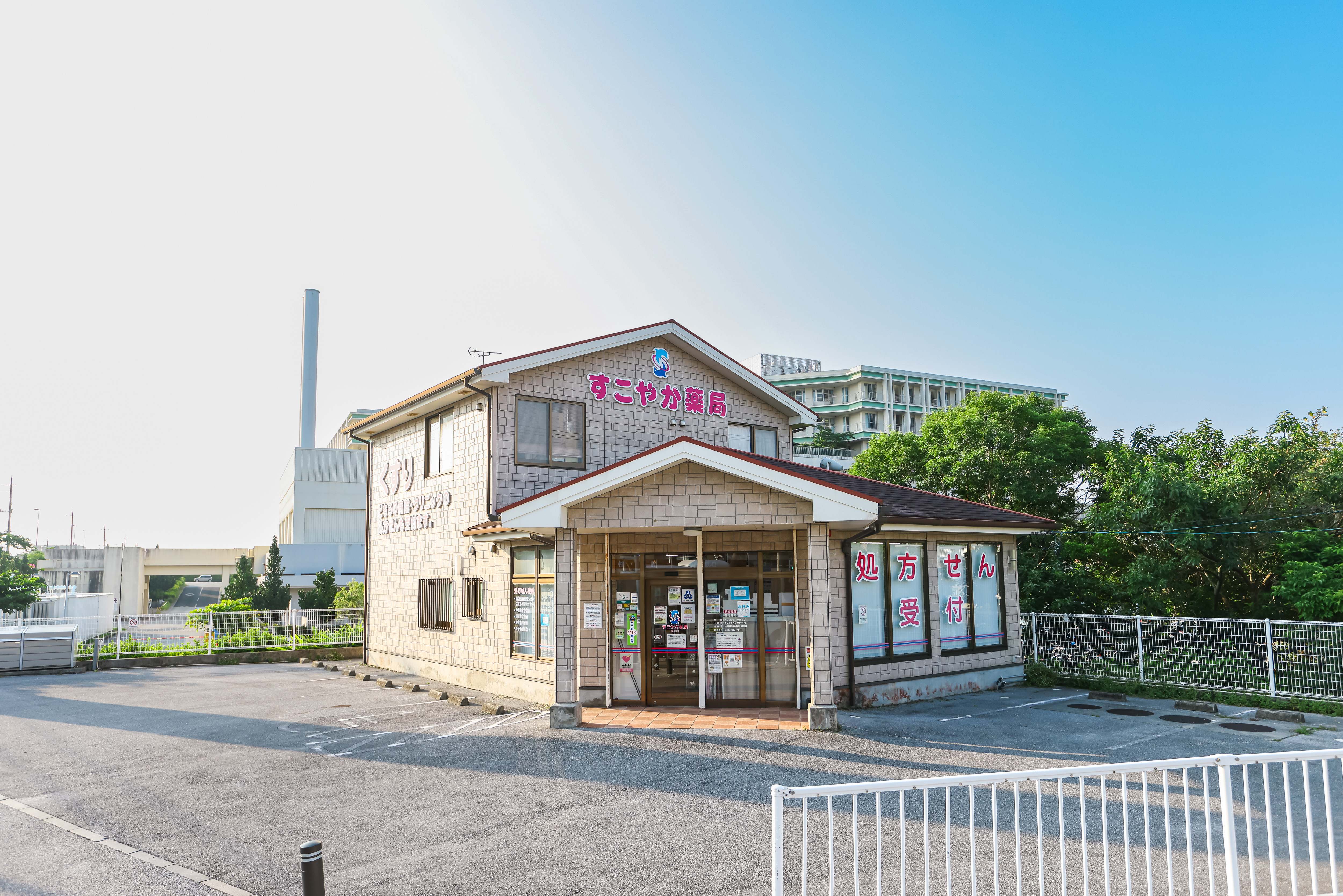 すこやか薬局新川店　総合病院の門前薬局です