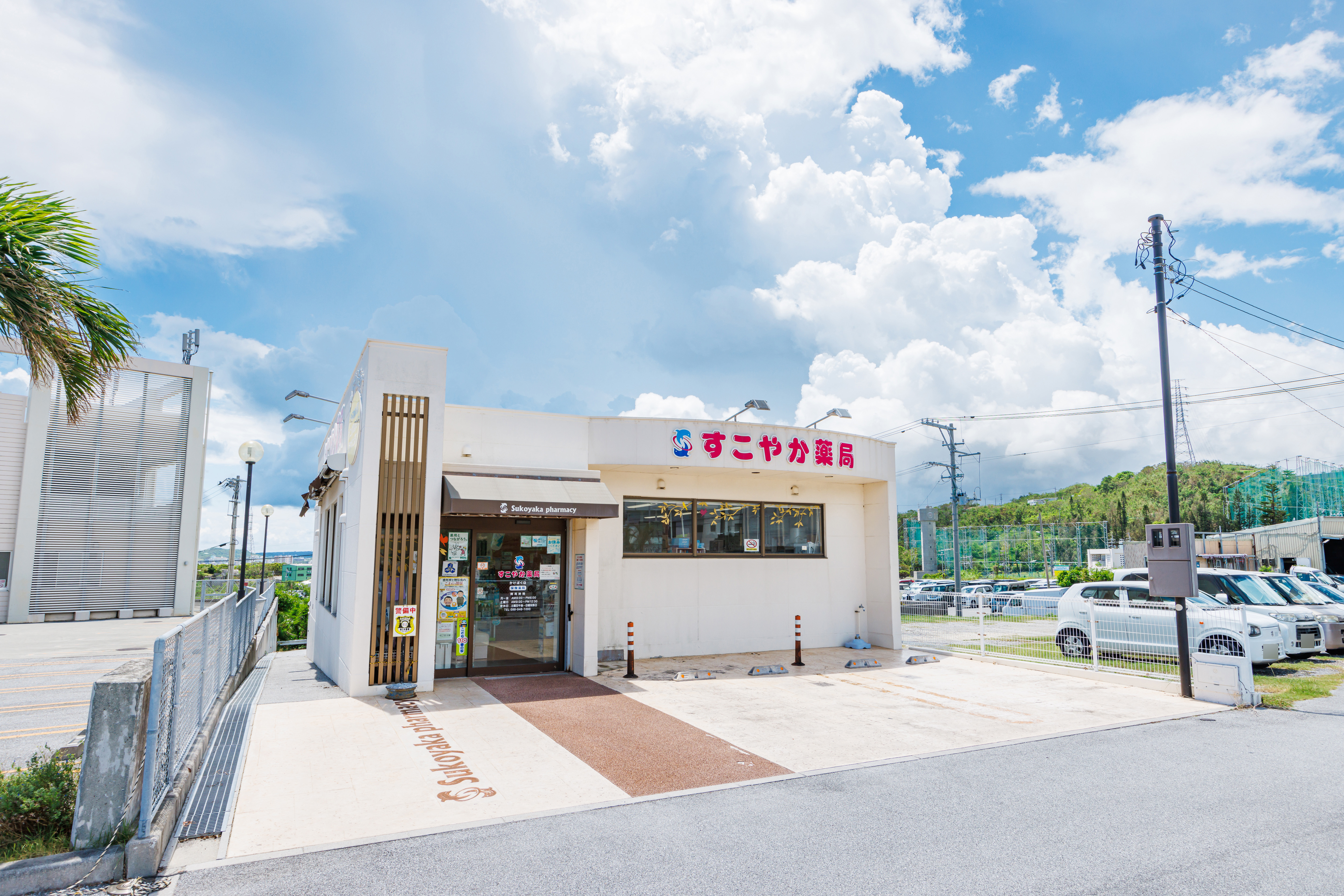 すこやか薬局かけぼく店 店内に水槽のある薬局です