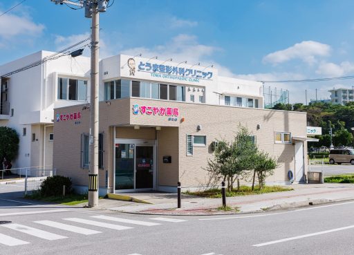 すこやか薬局桑江店 整形外科の門前薬局です