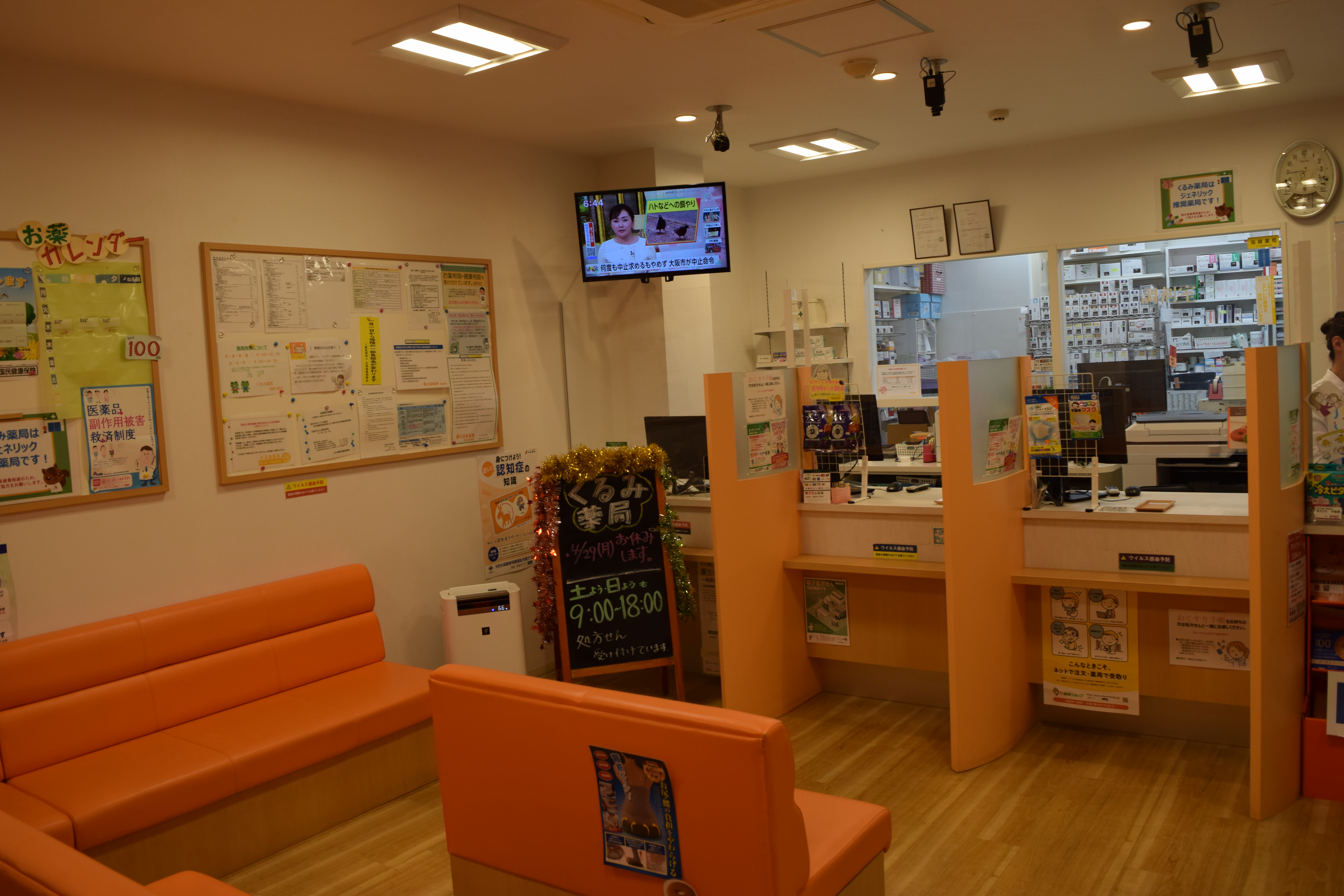 くるみ薬局 福島吉野店