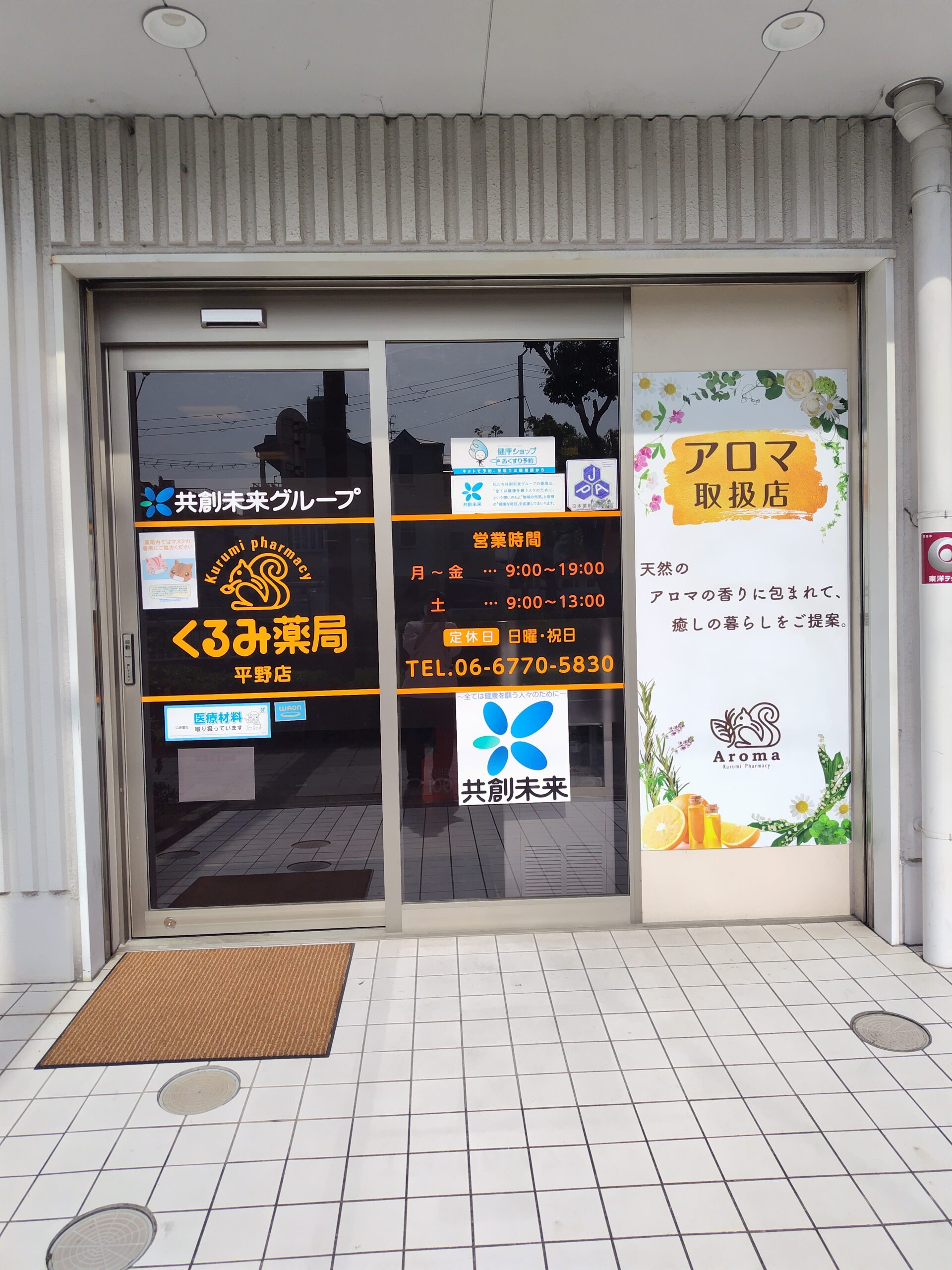 平野店