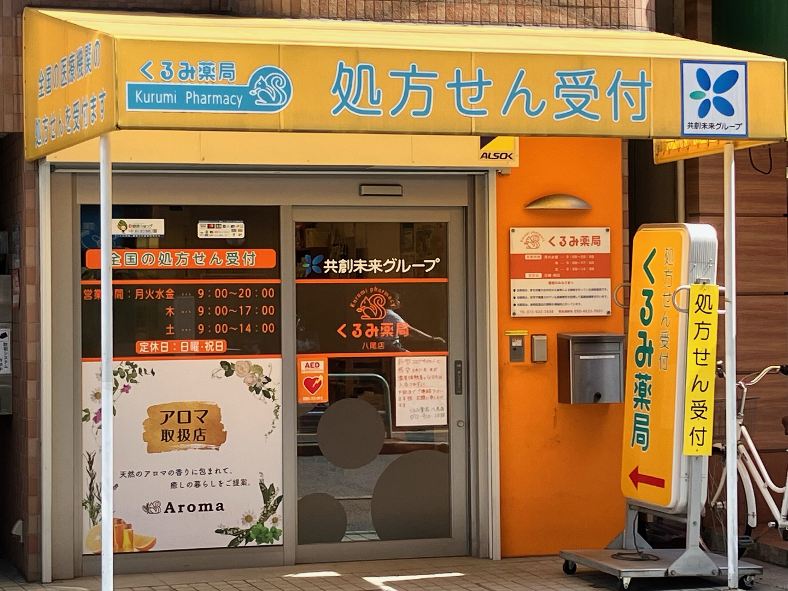 八尾店外観-scaled