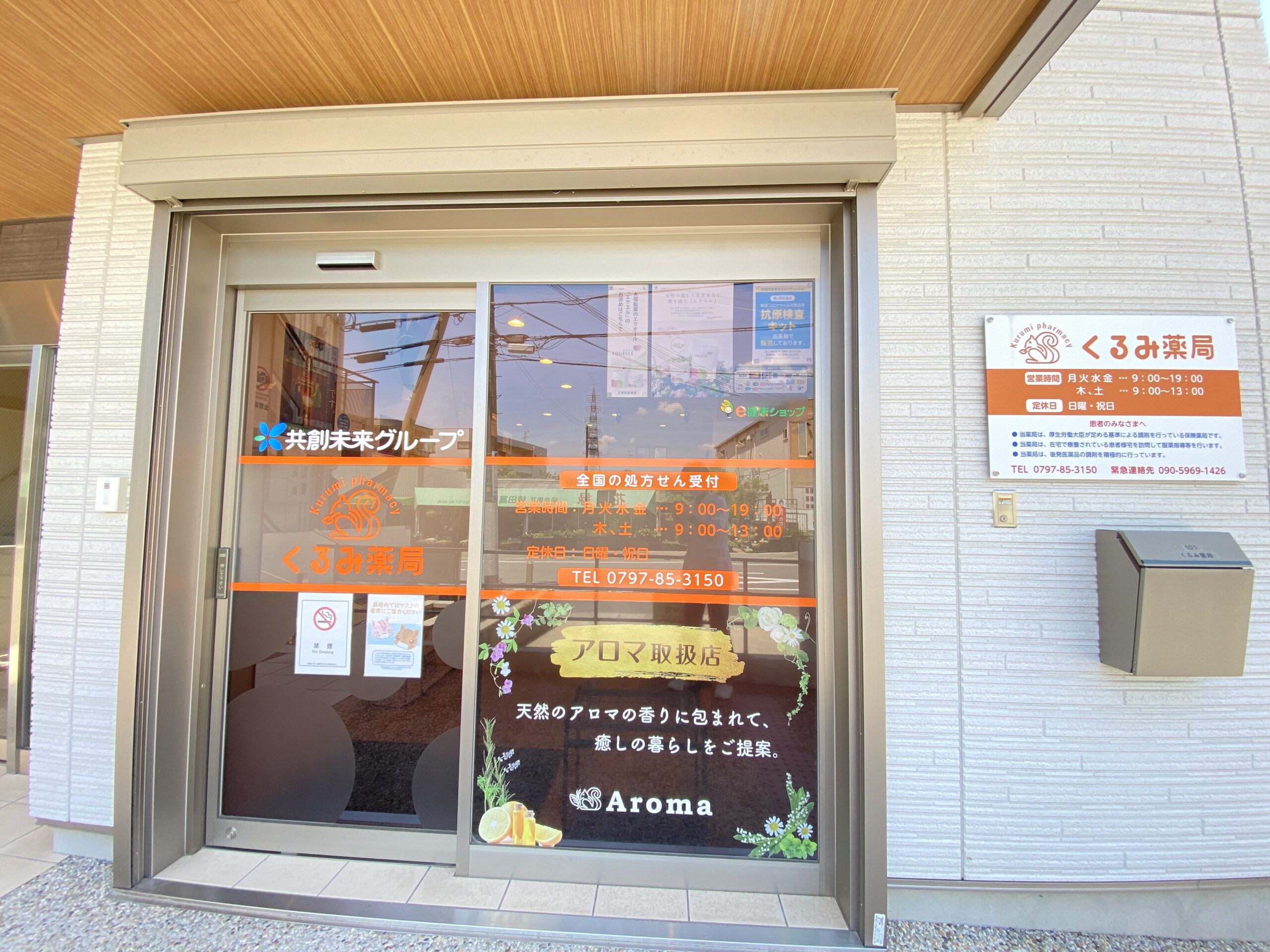 中山寺店