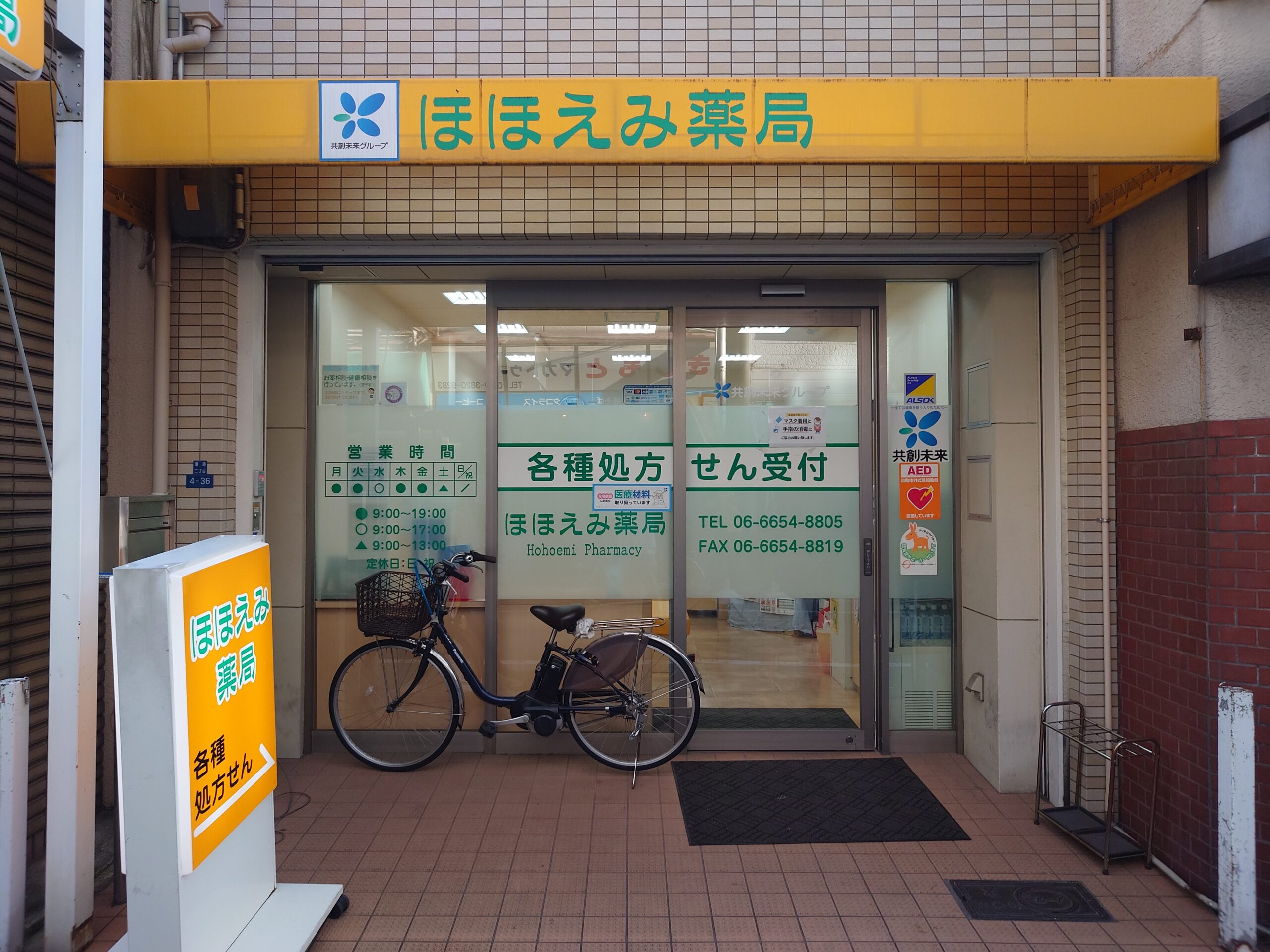 天下茶屋