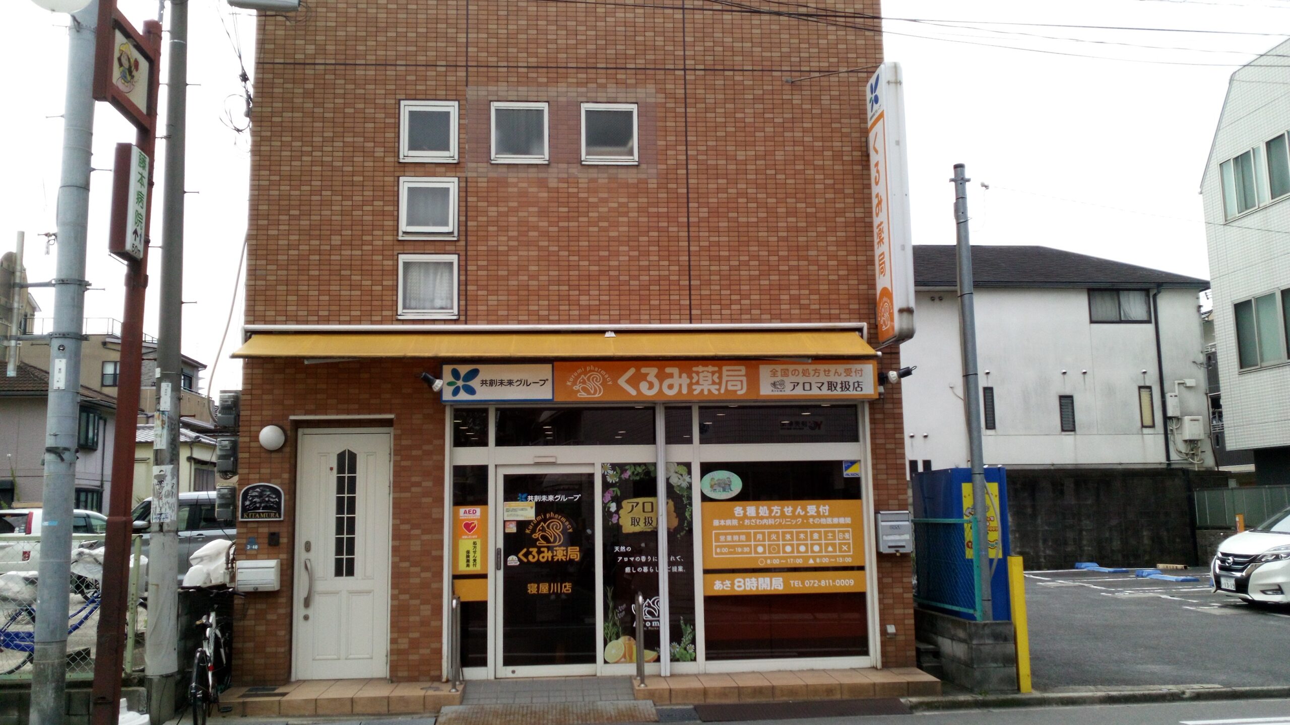 寝屋川店