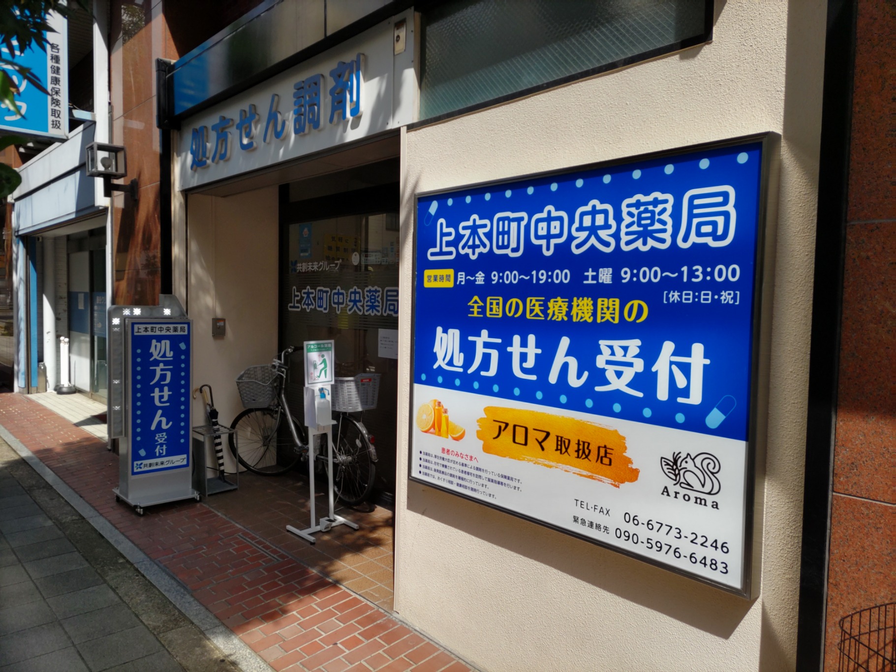 上本町