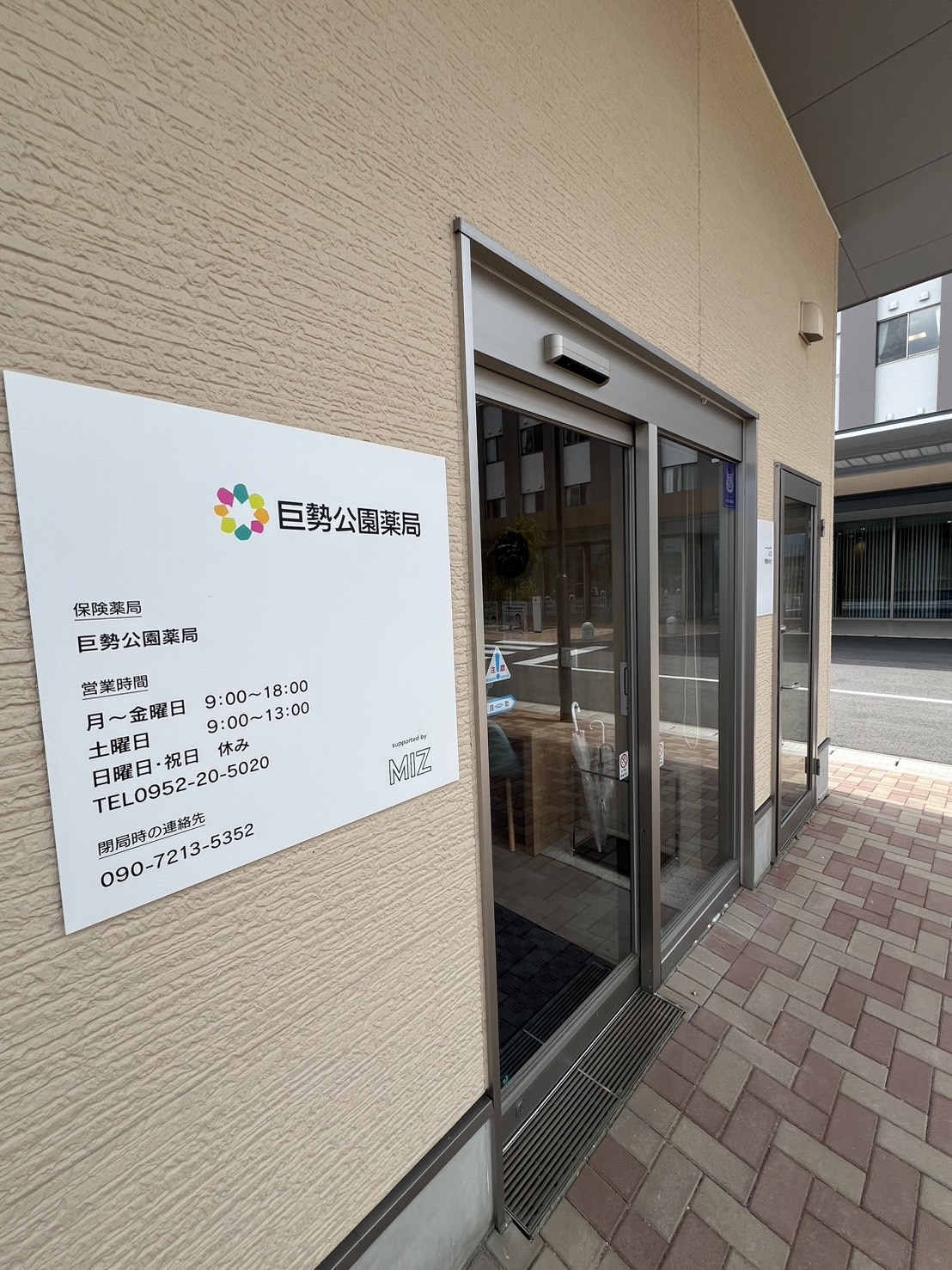営業時間(看板)