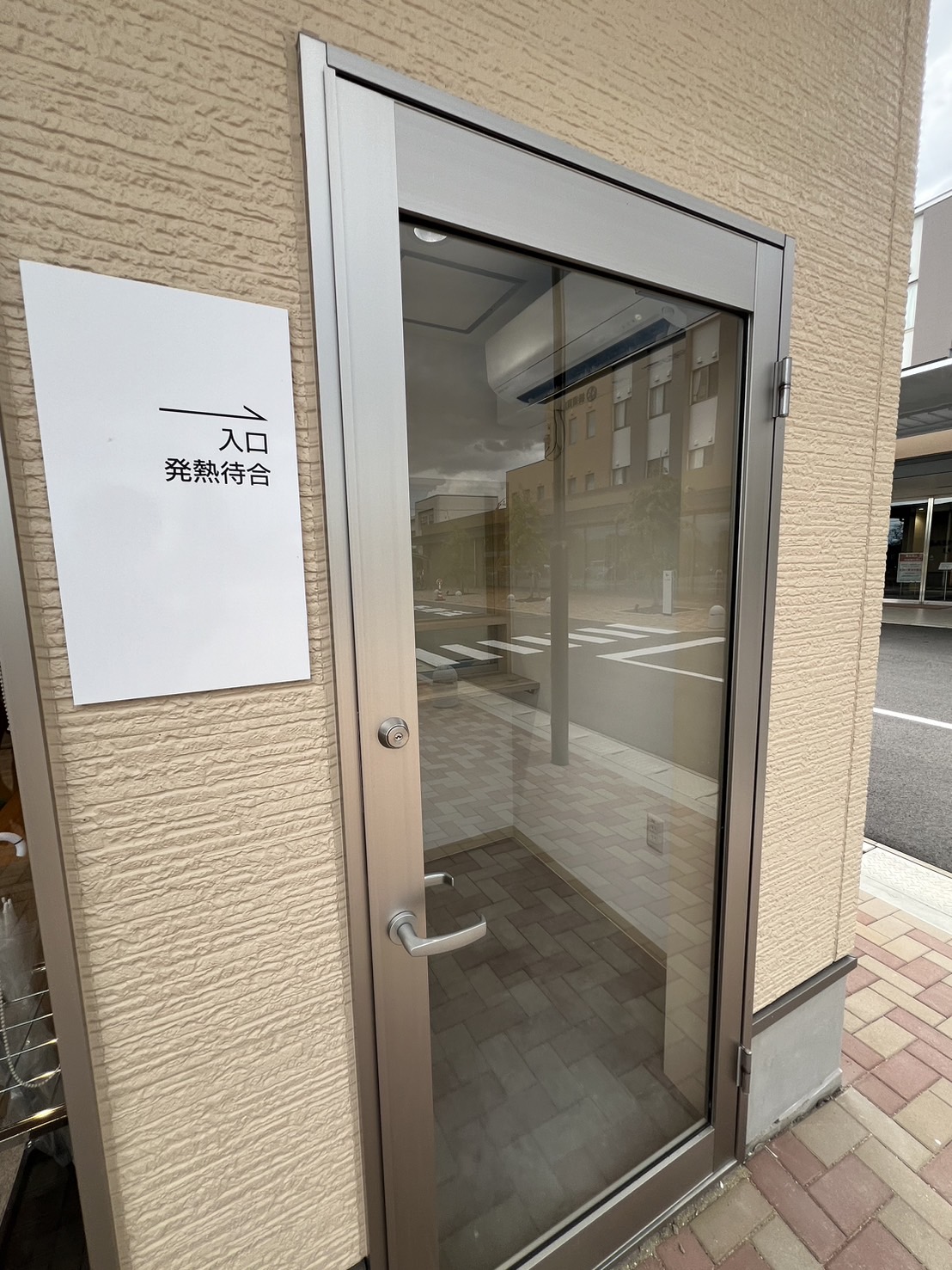 発熱外来入口