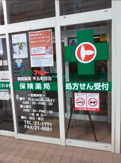 平