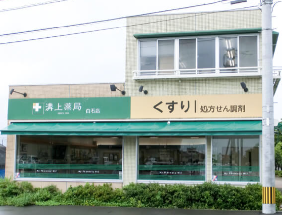 白石