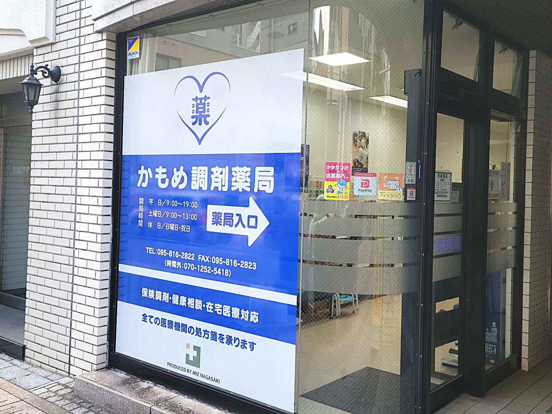 kamome