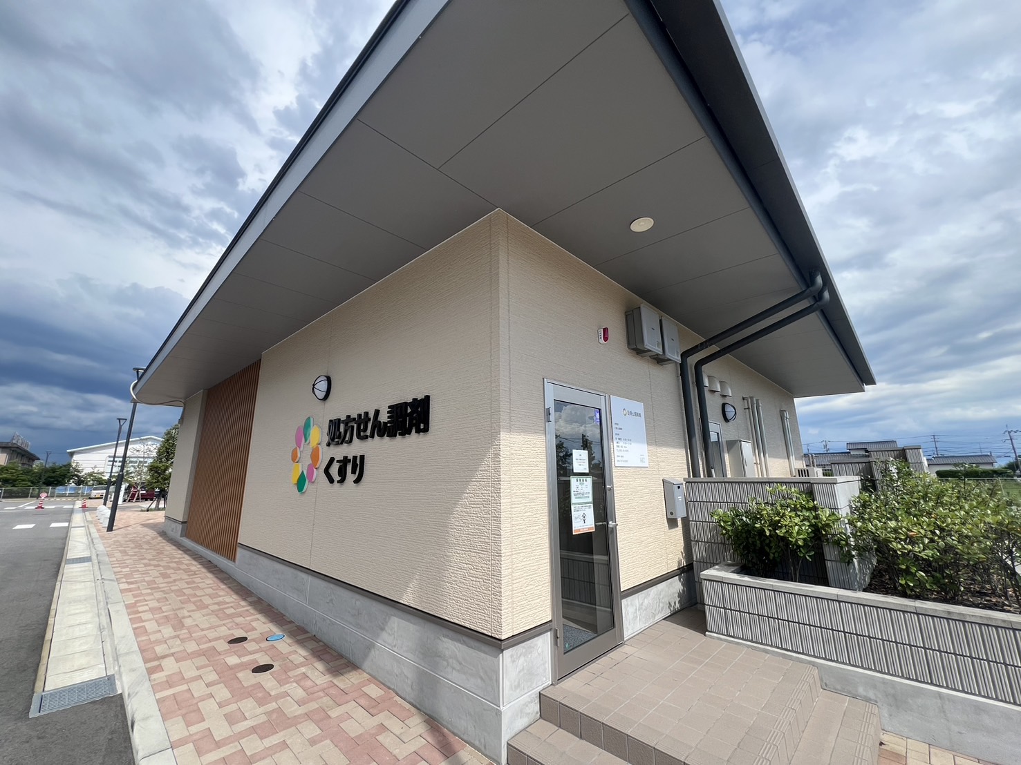 巨勢公園薬局 外観3 (1)