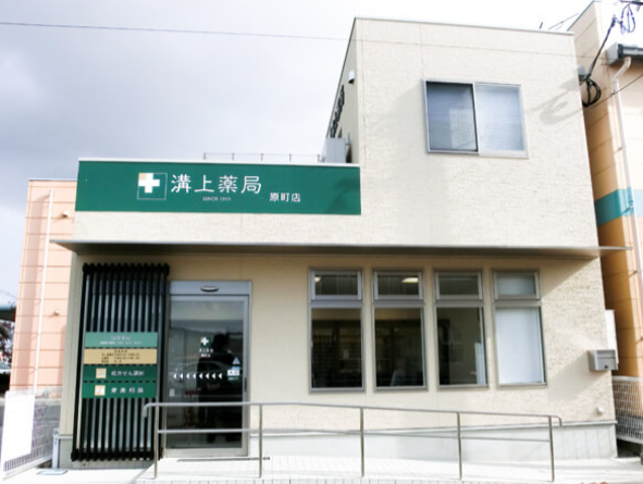 原町