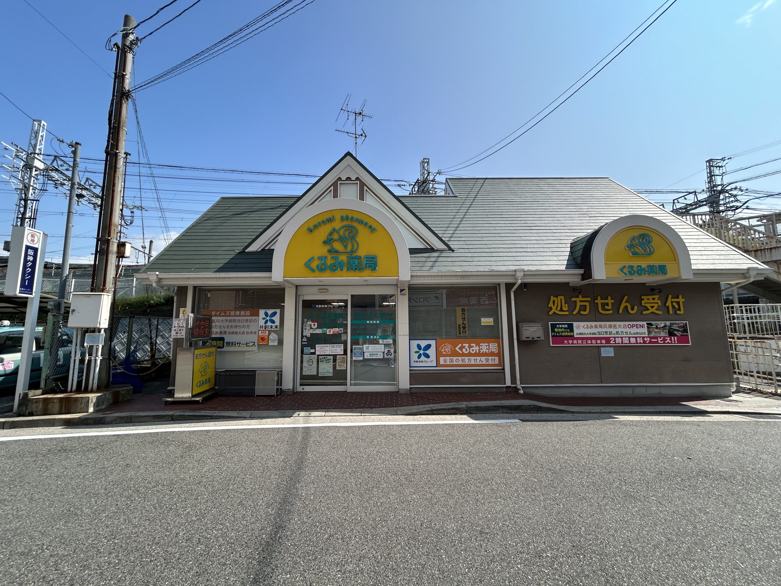 くるみ薬局武庫川店　外観