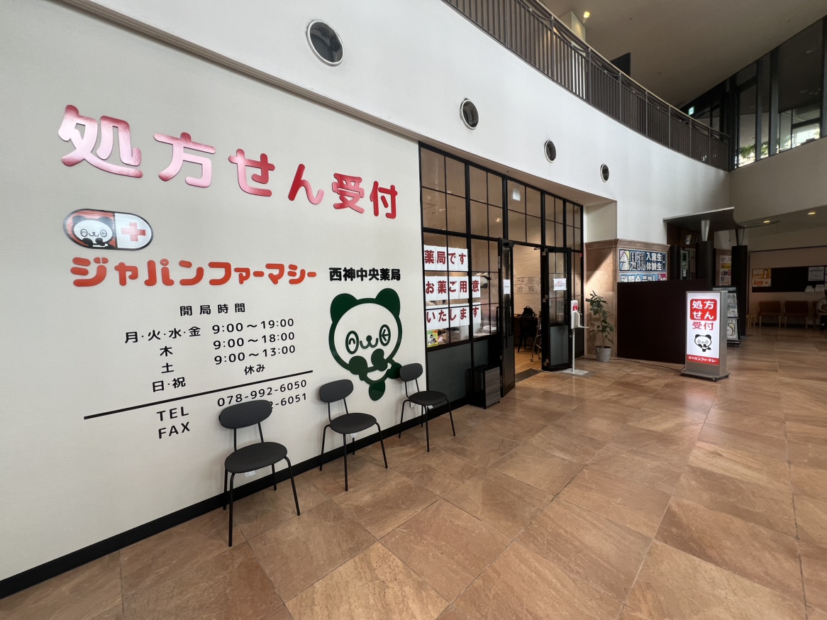 西神中央店‗外観1
