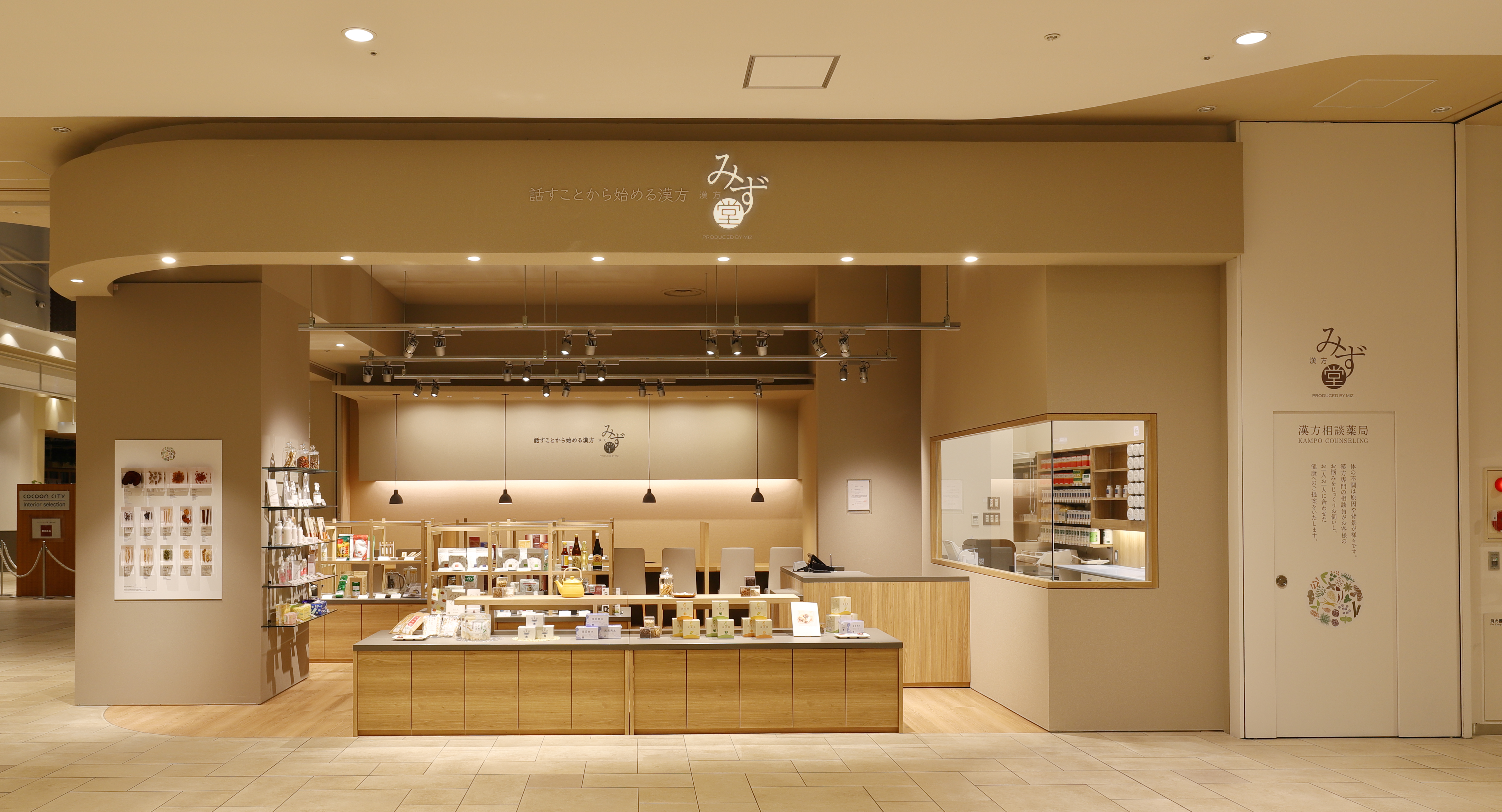 コクーンシティ店IMG_0022