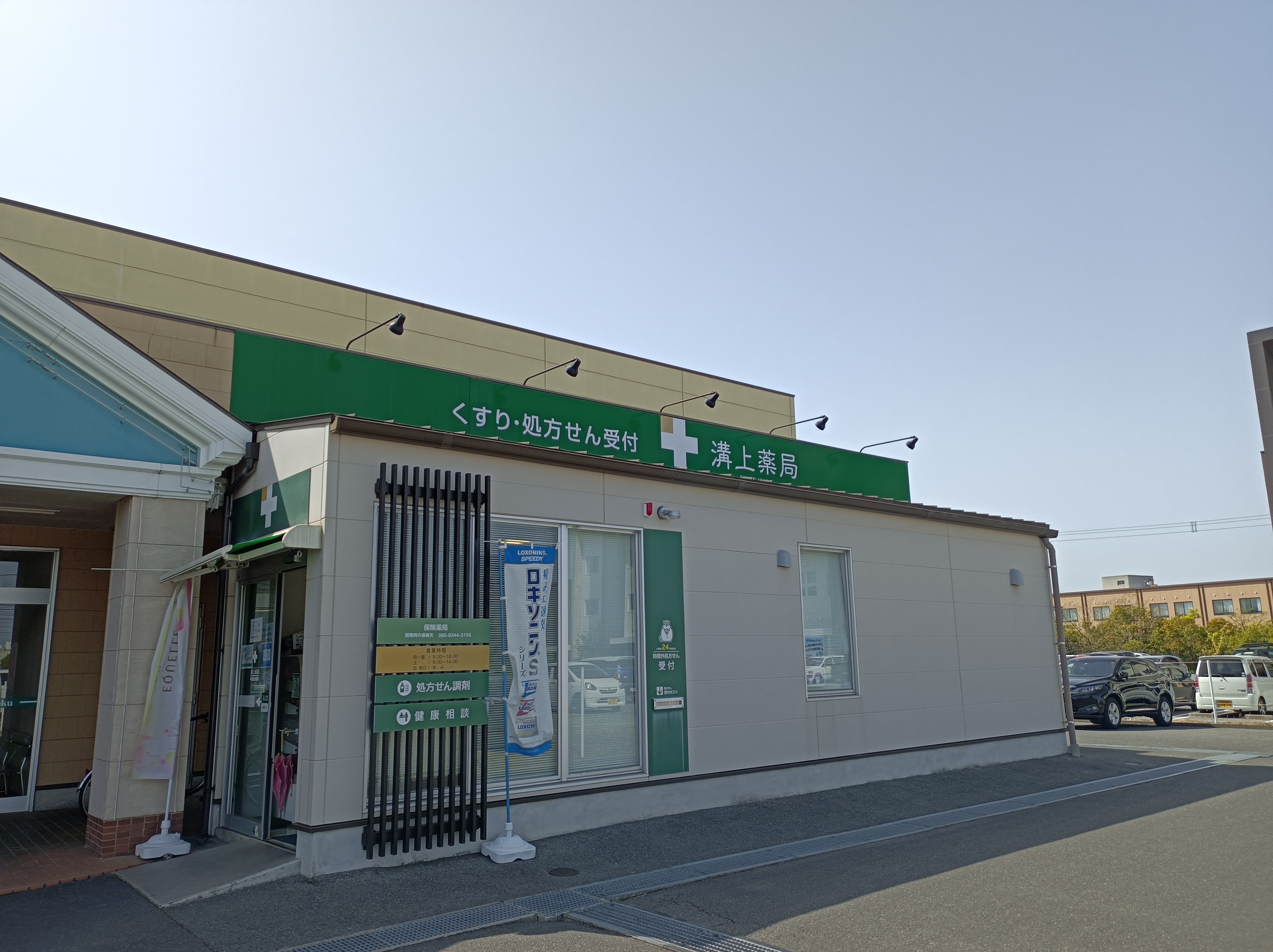 正面IMG_20230413_143317