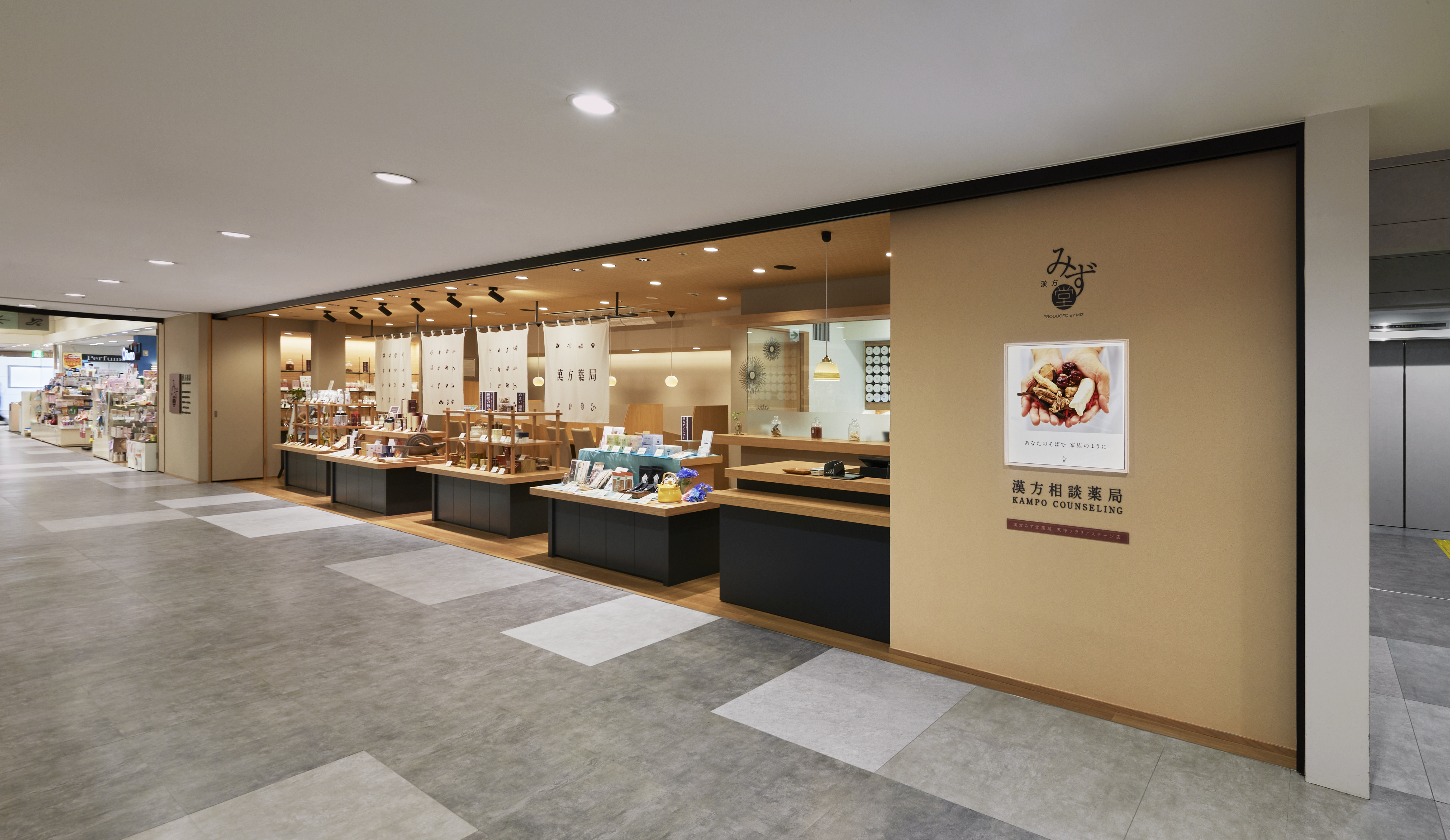 漢方みず堂天神ソラリアステージ店　外観