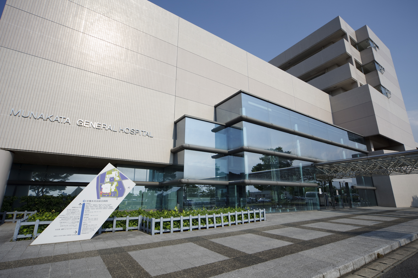 宗像水光会総合病院 外観1