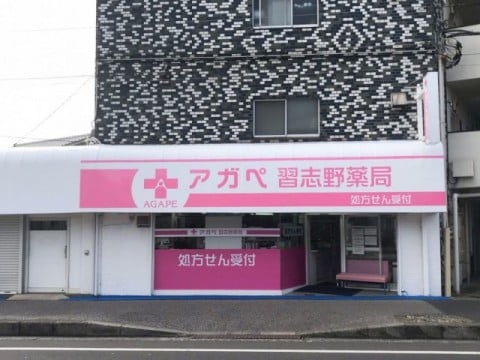 アガペ習志野　外観