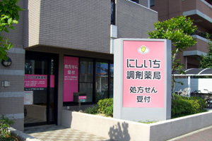 門前