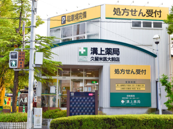 久留米