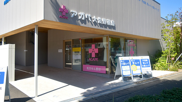 大佐野
