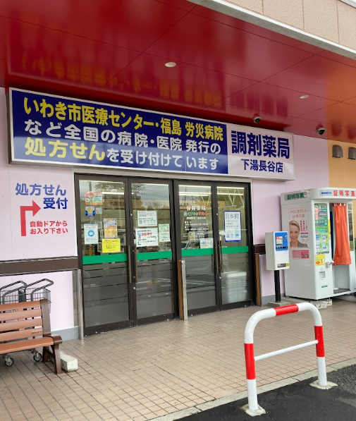 下