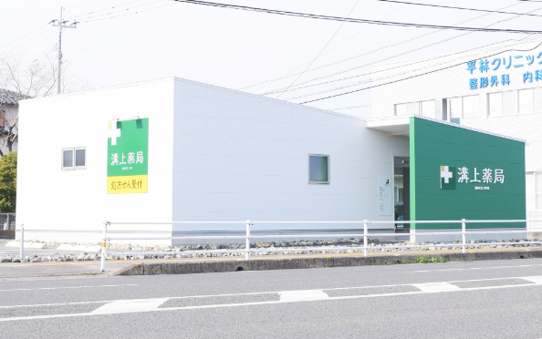 下田町