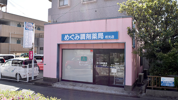 枝光