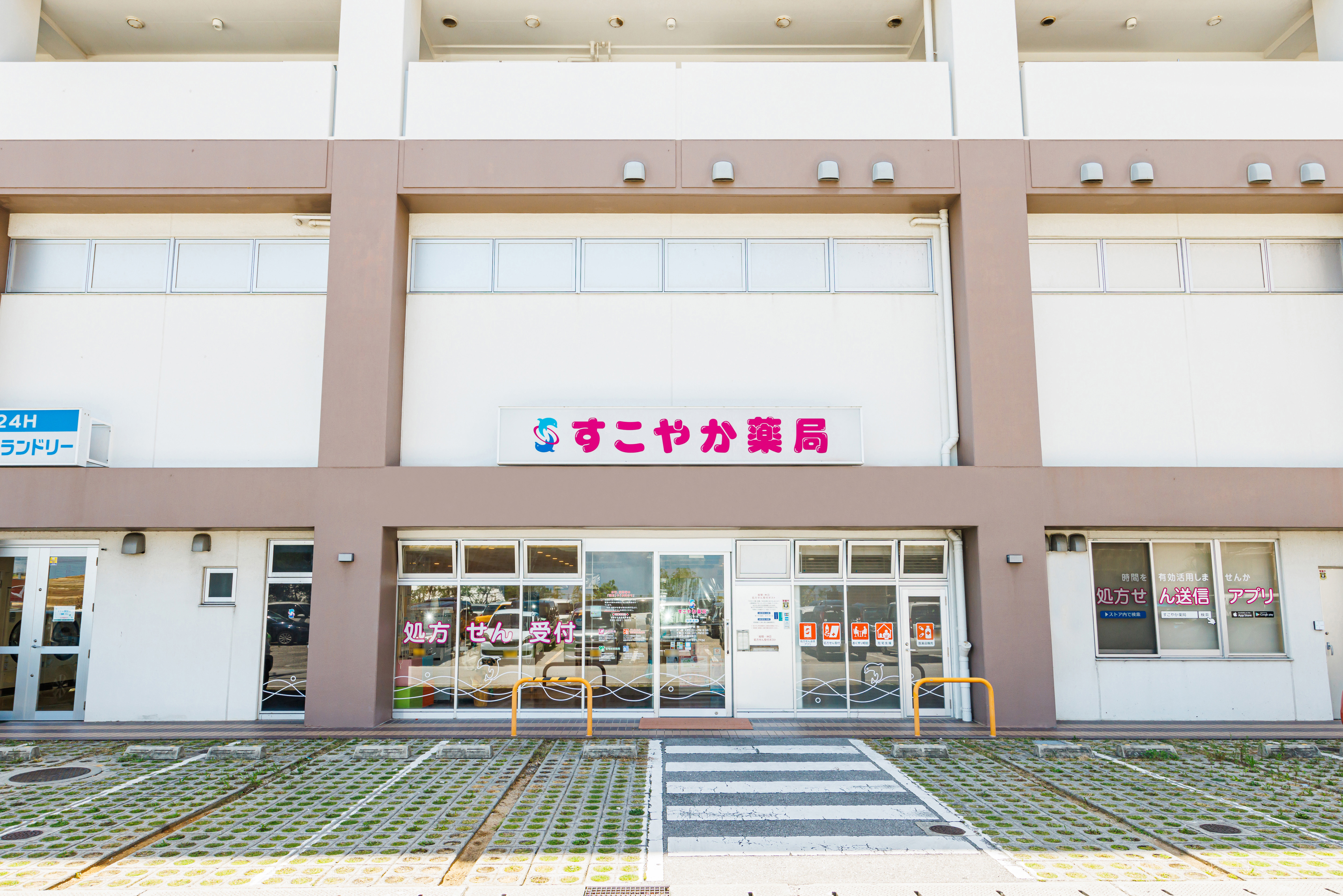 すこやか薬局みやぐすく店　コンビニ隣の店舗です