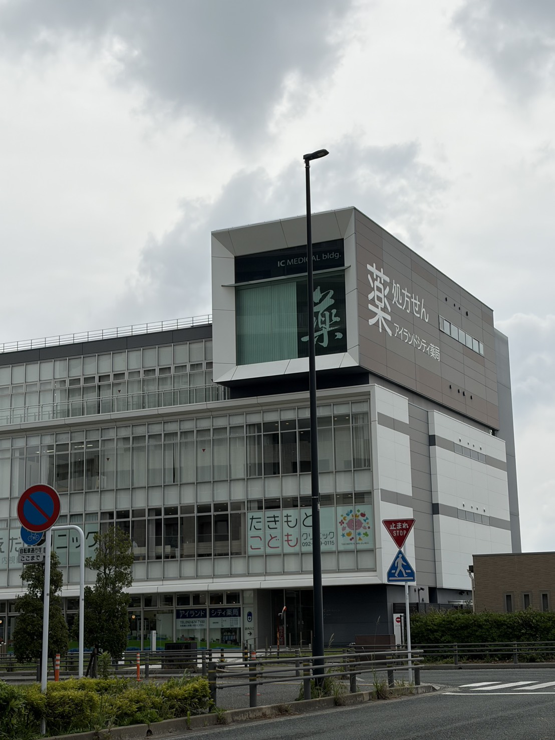 アイランドシティ薬局　外観
