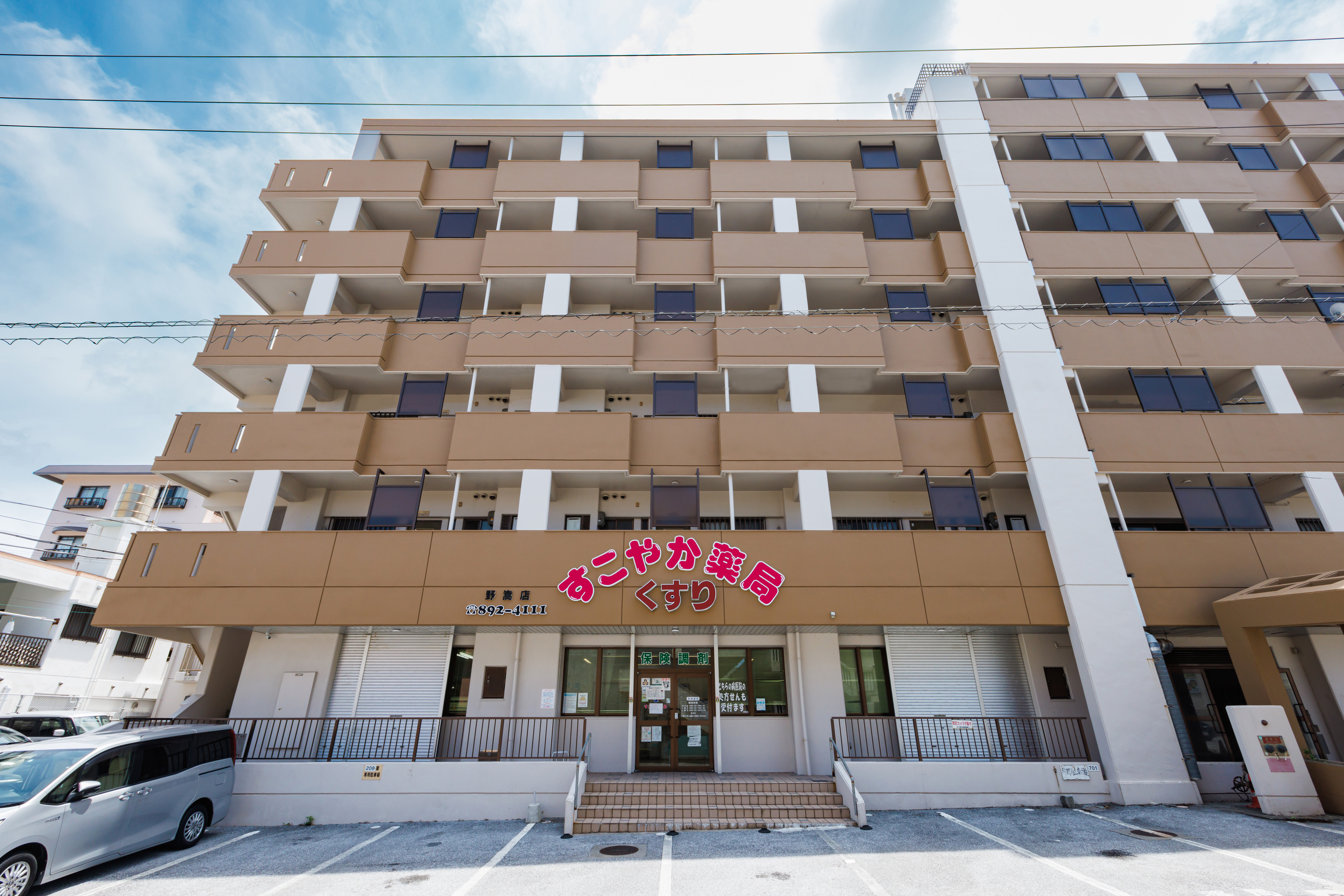 すこやか薬局野嵩店　内科の門前薬局です