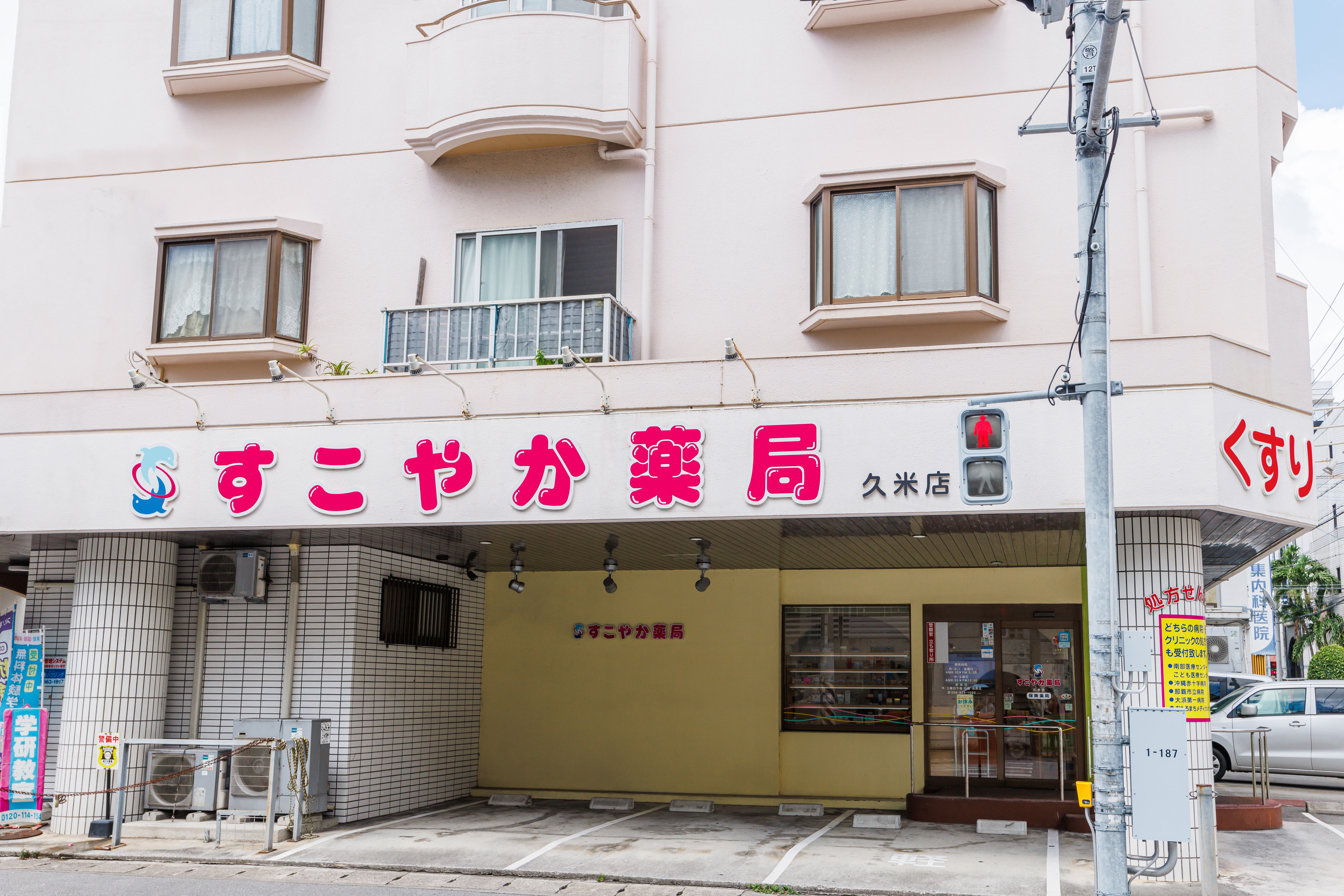 すこやか薬局久米店　木目を活かした綺麗な店内です