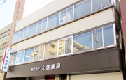 大信薬局本社外観