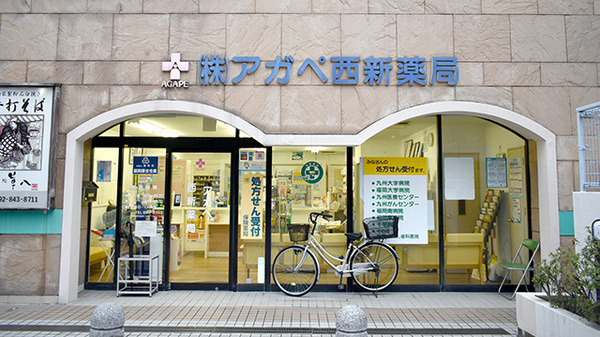 西新　外観
