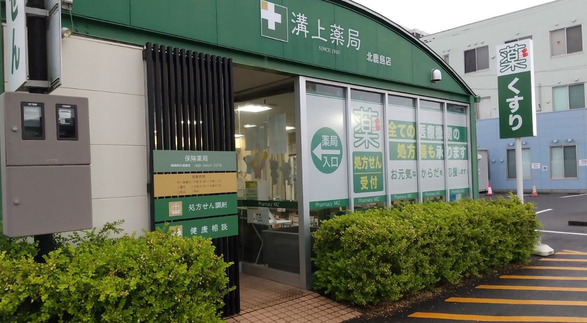 北鹿島
