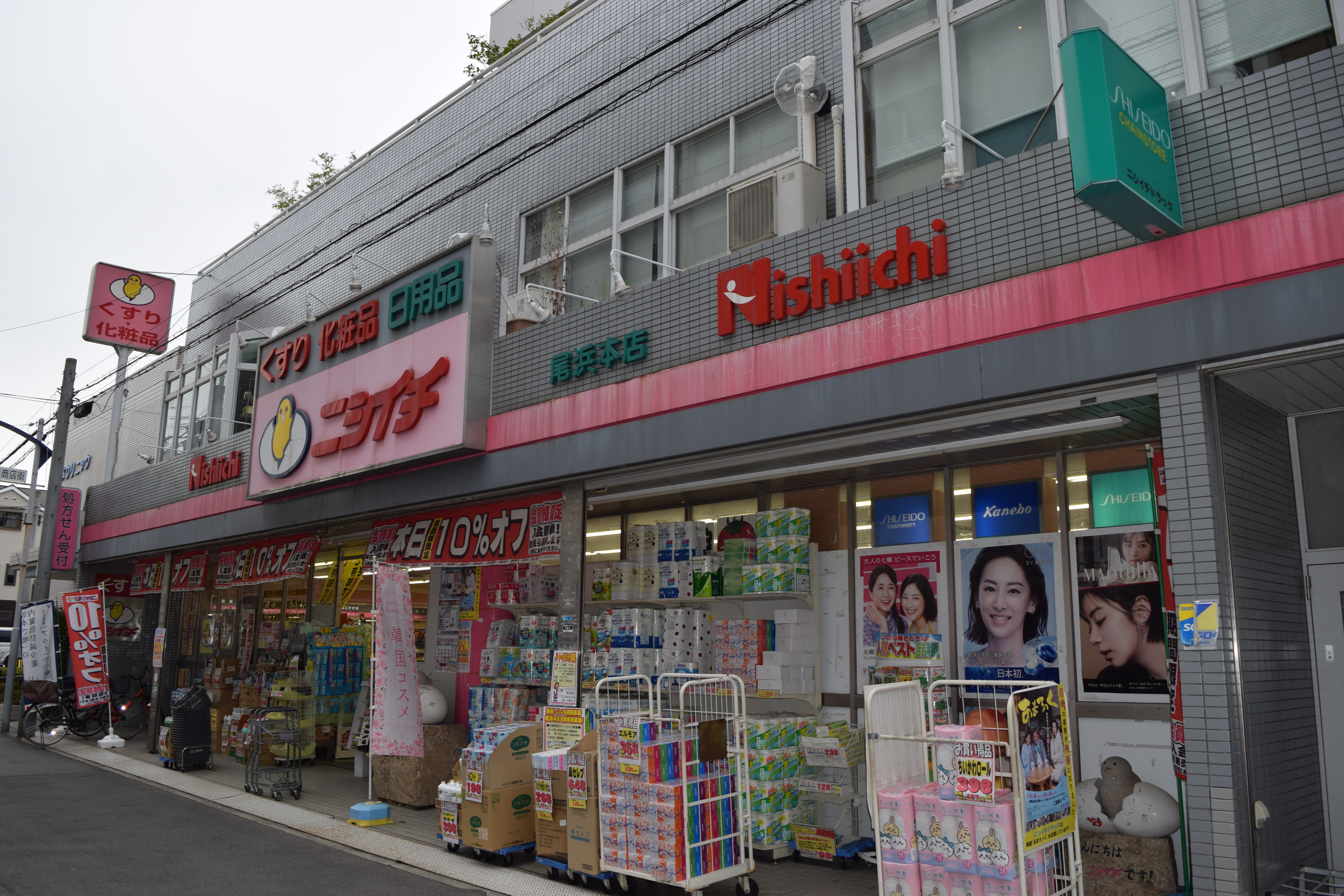 ニシイチ尾浜本店
